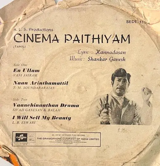 Cinema Paithiyam Vinyl EP 45 rpm record - Tamil Film Songs - Columbia SEDE 11074