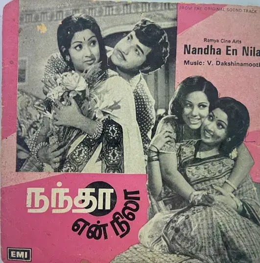 Nandhu En Nilaa Vinyl Record EP 45rpm - Tamil Film Songs - Columbia SEDE 11185