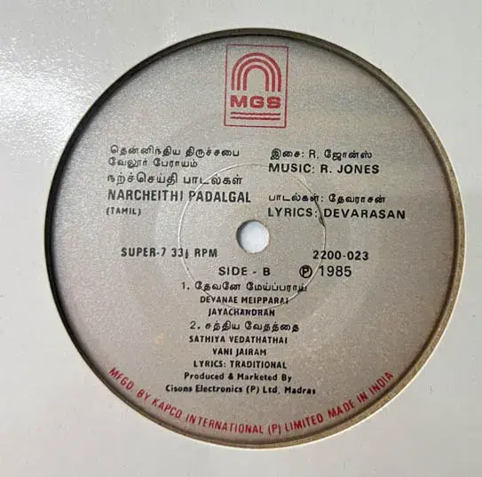 Narcheithi Padalgal - Vinyl EP 33.3 rpm -Tamil  Songs - MGS 2200 023 - Image 1