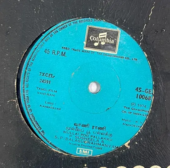 Vani Rani Vinyl EP 45 rpm record - Tamil Film Songs - Columbia 45-GE 10068