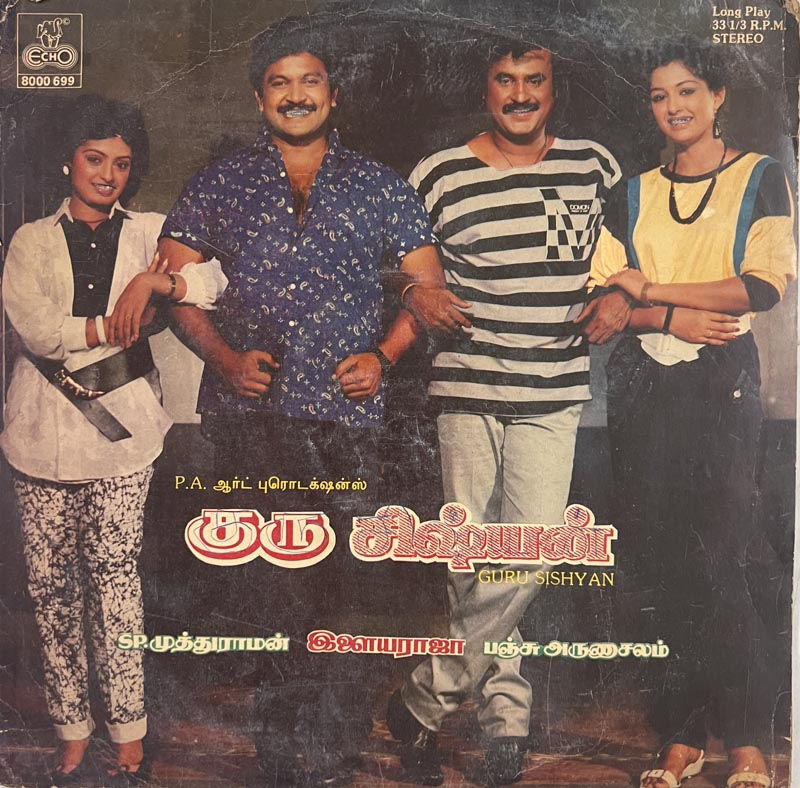 Guru Shyshiyan - Vinyl Record LP - Tamil Fiml Songs - Echo 8000 699