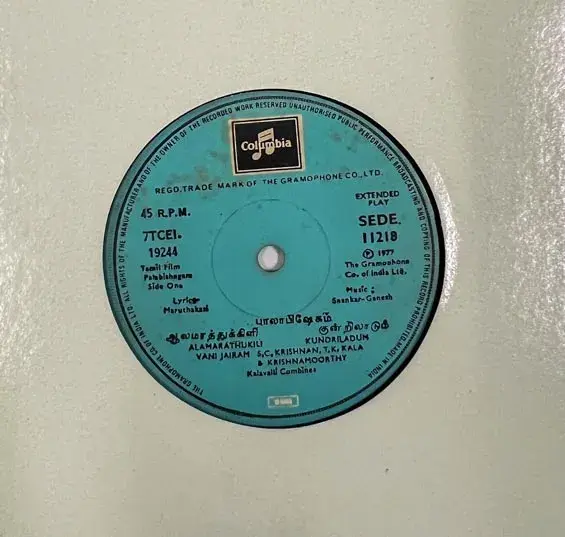Palabishegam Vinyl EP 45 rpm record - Tamil Film Songs  -Columbia SEDE 11218