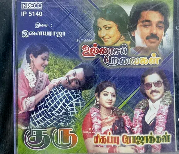 Guru -Ullaasapparavaigal - Sigappu Rojakkal audio cd -Tamil Film Songs -Inreco
