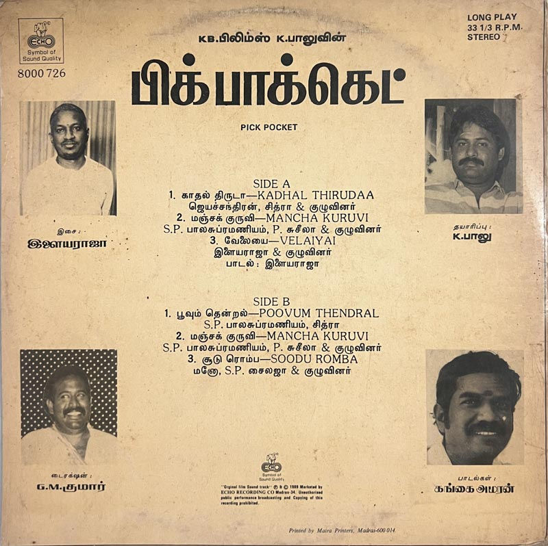 Pick Pocket LP by Ilaiyaraaja  - Tamil Film Songs - Echo 8000 726