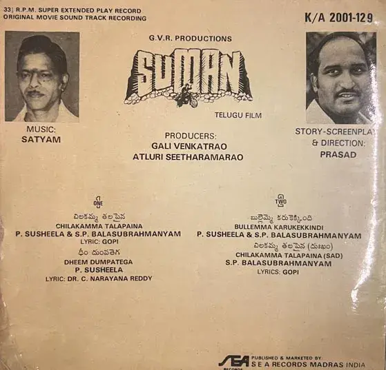 Suman Vinyl EP 33.3 rpm record -Telugu Film Songs - SEA 2001-129