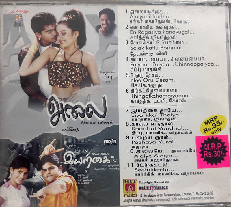 Thumbnail: Alai -Eiyargai -Tamil Films