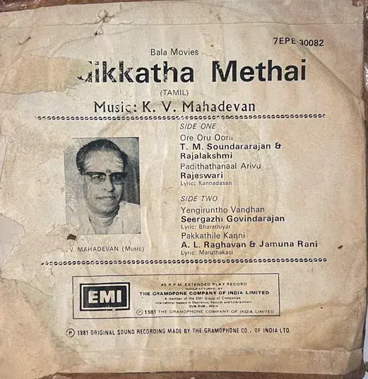 Padikkatha Methai Vinyl EP 45 rpm record -Tamil Film Songs -HMV 7EPE 30082 - Image 2