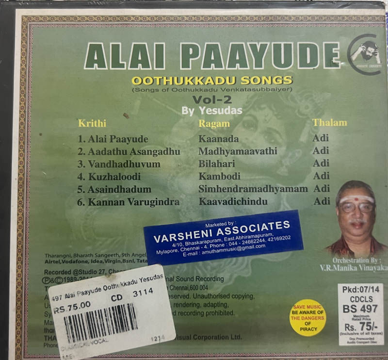 Alai Paayude - Oothukkadu Songs Vol .2  - By Yesudass- Devotional Songs