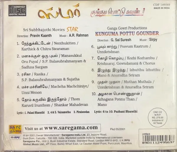 Star - Kunguma Pottu Gounder audio cd - Tamil Film Songs - Saregama CDF 149569