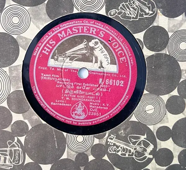 Thiruvilayadal - Tamil Film Songs  - 10" 78 RPM Shellac record - HMV N.66102