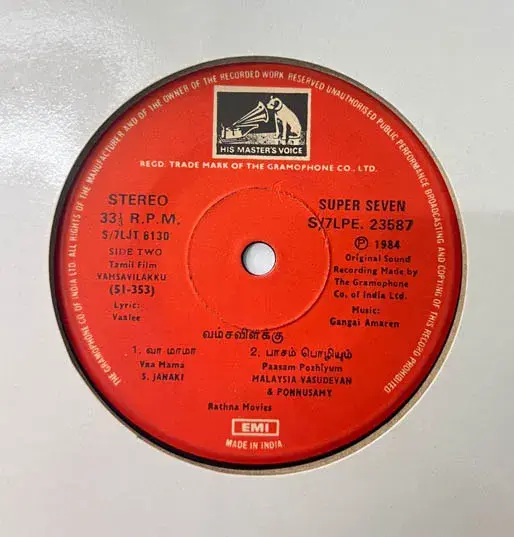 Vamsavilakku - Vinyl EP 33.3 rpm -Tamil Film Songs- HMV S/7LPE 23587