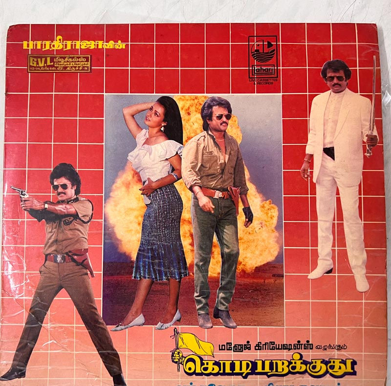 Kodi Parakkuthu LP by Maragathamani - Tamil Film Songs - Lahari LF 4122