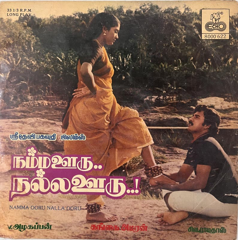 Namma Ooru Nalla Ooru by Gangai Amaran LP Record -Tamil film songs -Echo 8000622