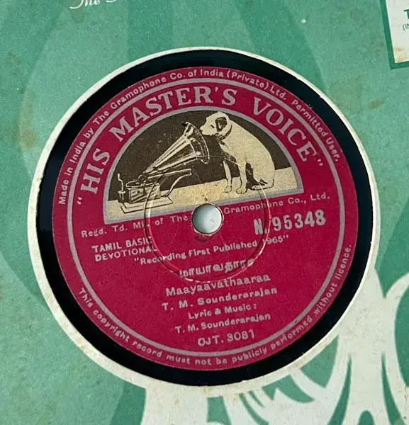Sivasakthi Swaroopane & Maayaavathaaraa- Devotional -10" 78 RPM Shellac record