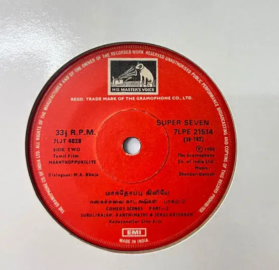 Maanthoppukiliye - Vinyl EP 33.3 rpm -Tamil Film Songs- HMV 7LPE 21514