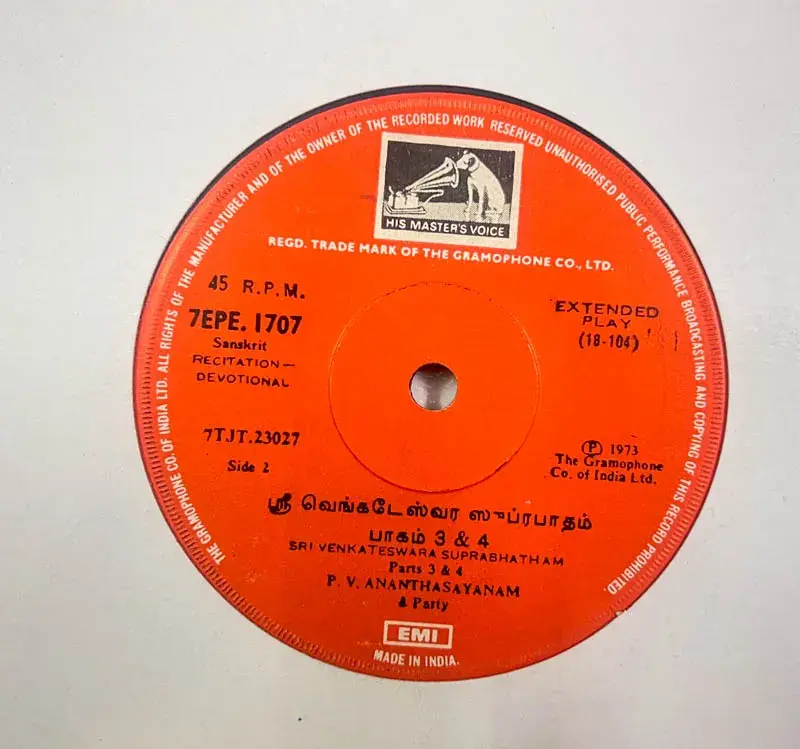 Sri Venkateswara Suprbhatham Vinyl EP 45 rpm -Tamil Devotional - HMV 7EPE 1707 - Image 2