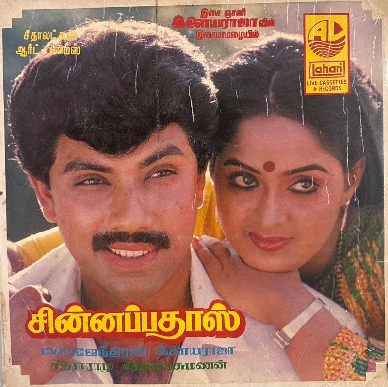 Chinnappa Doss - Vinyl Record LP - Tamil Film Songs - Lahari L F 4136