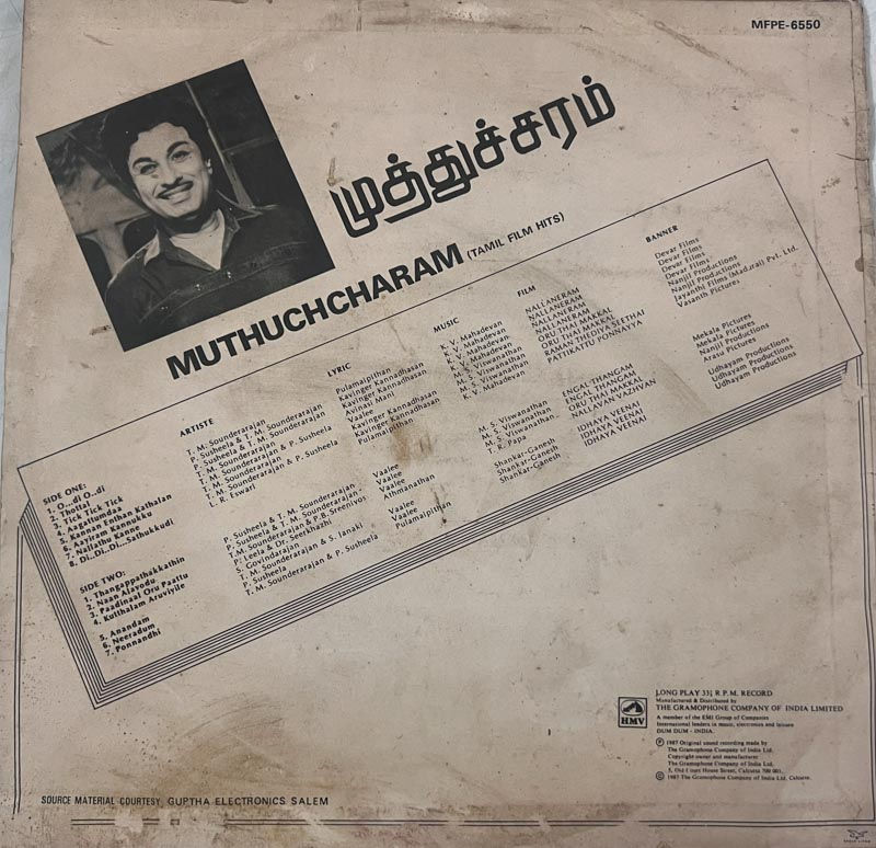 Muthuchcharam-Tamil Vinyl Records -HMV