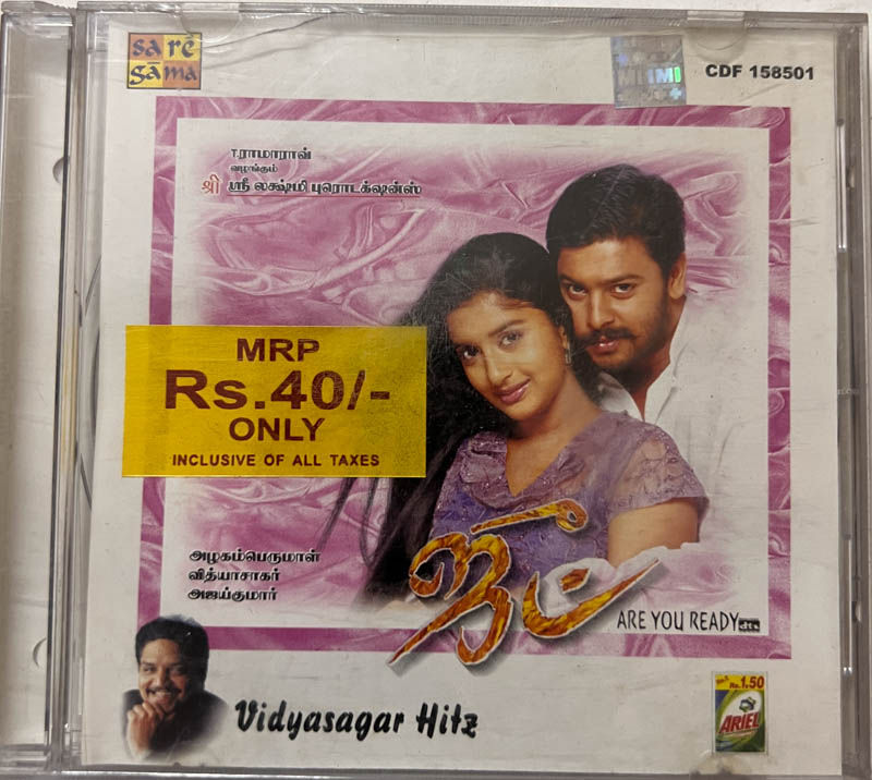 Joot - Vidyasagar Hitz - Tamil Film Songs - Saregama CDF 158501