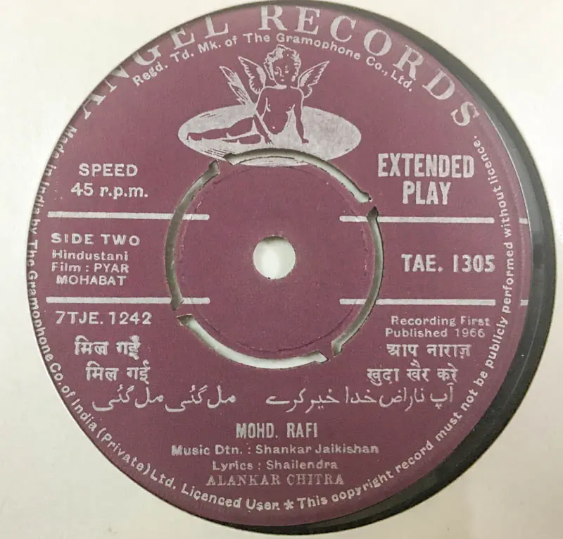 Pyar Mohabat Vinyl Record EP 45 rpm-Hindi Films Songs - Angel TAE 1305