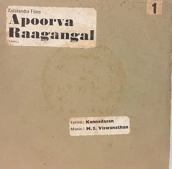 Apoorva Raagangal Vinyl EP 45 rpm - HMV 7EPE 13019