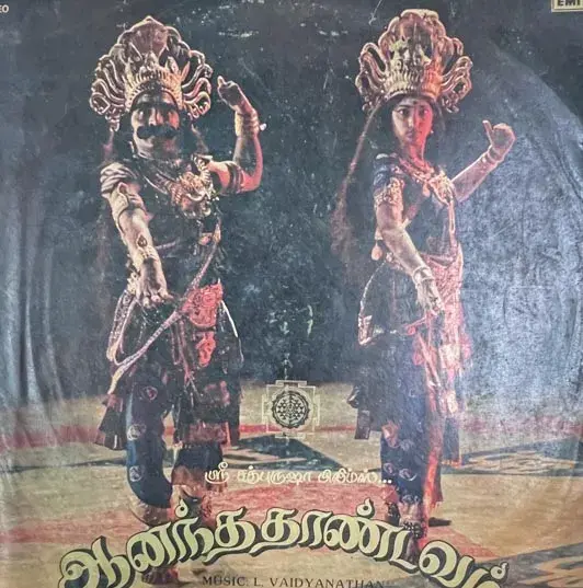 Ananda Thandavam Vinyl LP 33.3rpm Record - Tamil Film Songs - HMV PSLP.2549