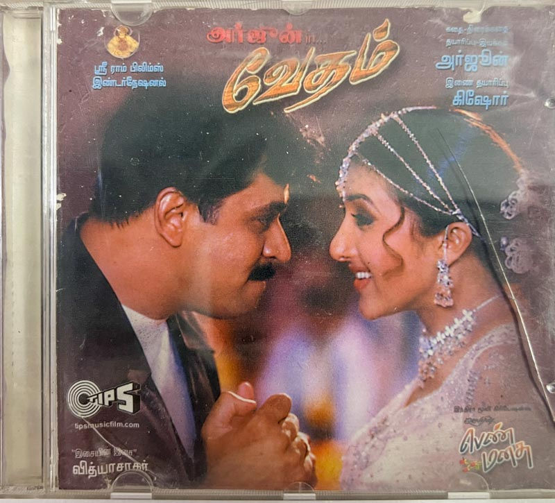 Vedham and Penn Manasu audio cd - Tamil film Songs - Tips