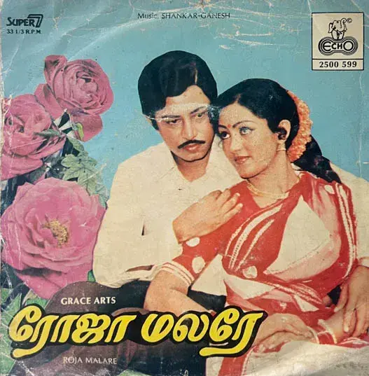 Roja Malare - Vinyl EP 33.3 rpm -Tamil Film Songs- Echo 2500 599