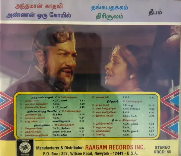 Deepam - Andaman Kathali - Annan Oru Koil - Thanga Pathakkam - Thirisoolam