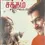 Thumbnail: Satham Podaadthay audio cd - Tamil Film Songs - Hit Music HM-107