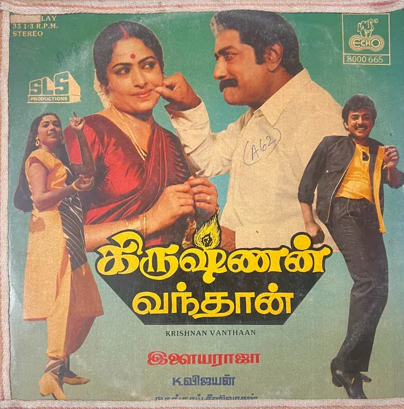 Krishnan Vandhan Vinyl Record LP by Ilaiyaraaja 33.3 rpm - Tamil Film Songs