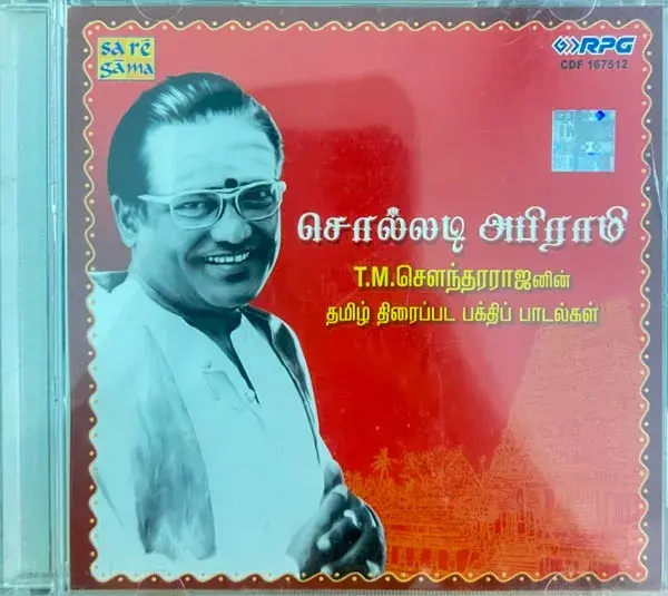 Solladi Abhiram byT.M.Sounderarajan-Devotional Hits From Tamil Film Songs-Sealed