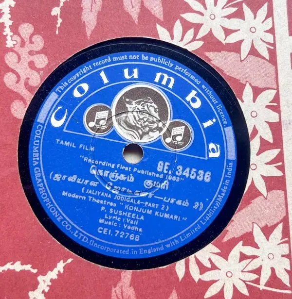 Konjum Kumari - Tamil Film Songs 10" 78 RPM Shella record - Columbia GE.34536