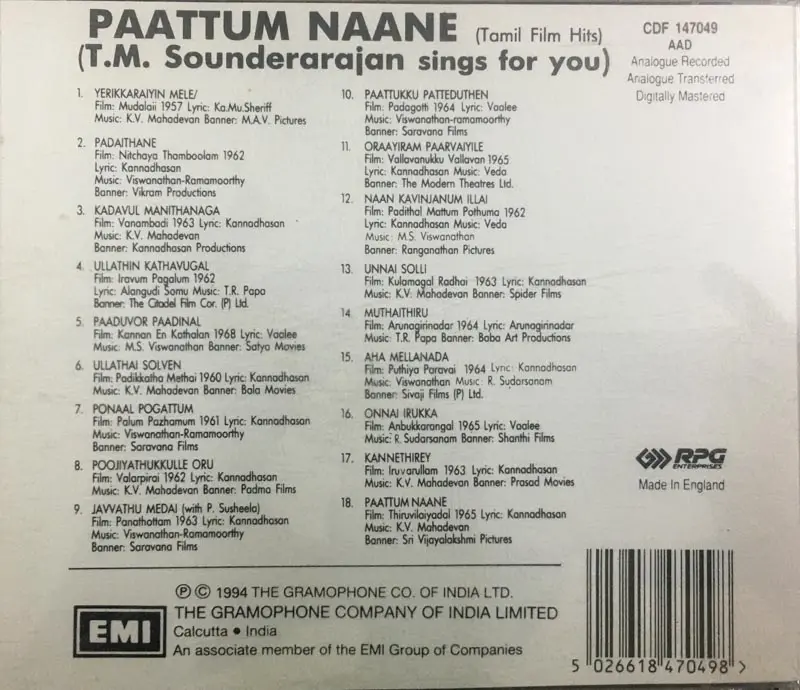 Paattum Naane by Sounderarajan  audio cd - Tamil Films  Songs - EMI CDF 147049
