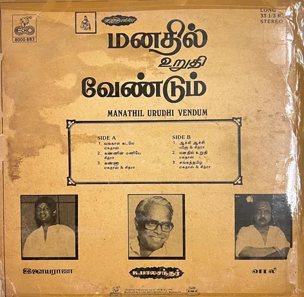 Manathil Urudhi Vendum Vinyl  LP record - Tamil Film Songs - Echo 8000 683