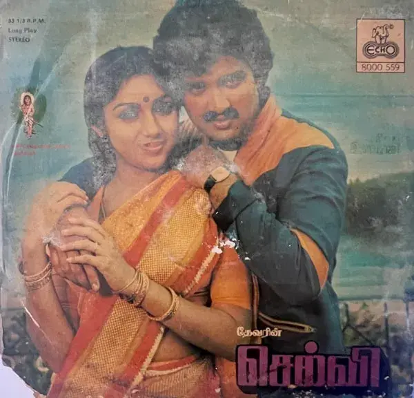Mr.Bharath by Ilaiyaraaja Vinyl LP record-Tamil Film Songs-AVM 1000 60006