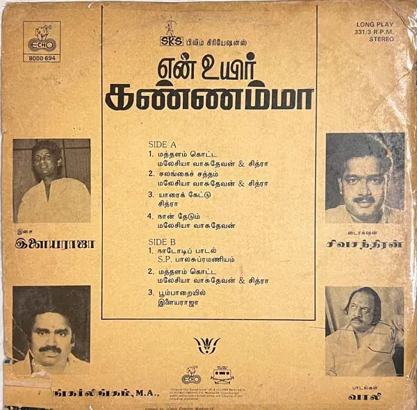 Yen Uyir Kannammaa Vinyl  LP record - Tamil Film Songs - Echo 8000 694