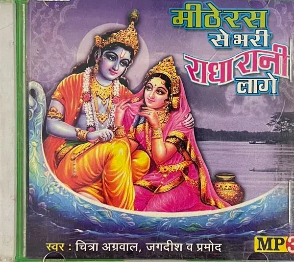 Radhe Krishna MP3 - Devotional Songs
