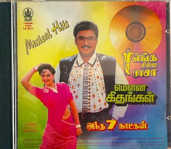 Musical Hits - Enga Chinna Raasa -Andha 7 Naatkal -Mouna Geethangal -Tamil Songs