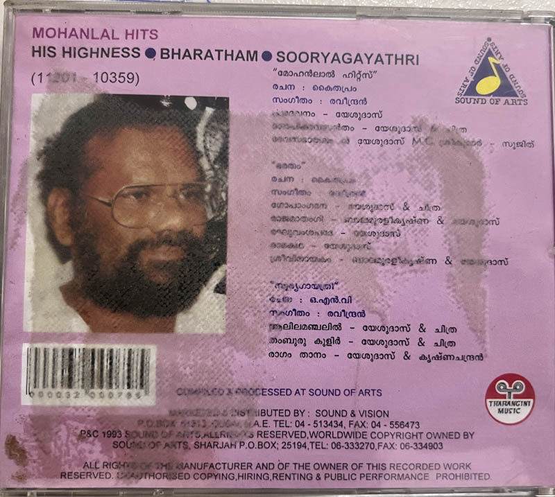 Thumbnail: Hits Of Mohanlal - His Hignness-Bharatham-Sooryagathiri- Malayalam song