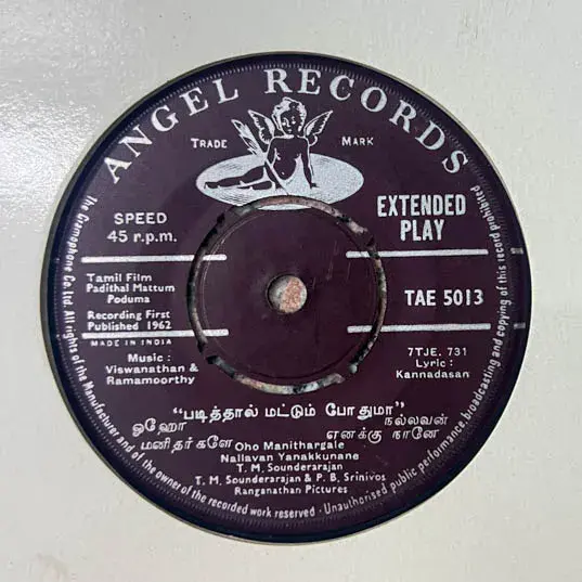 Padithal Mattum Pothuma Vinyl EP 45rpm -Tamil Film Songs-Angel