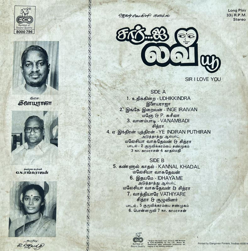 Sir I Love You  - Vinyl  Record LP - Tamil Fiml Songs -   Echo 8000 796