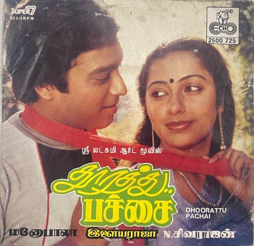 Thoorathu Patchai EP 33.3 rpm - Tamil Film Songs - Echo 2500 725