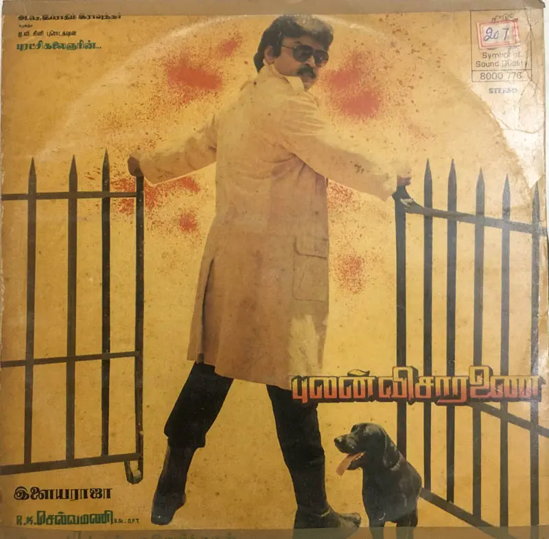 Pulanvisaranai Record LP by Ilaiyarajaja - Tamil Film Songs - Echo 8000 776