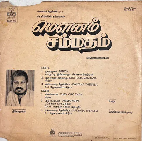 Mounam Sammadam By Ilaiyaraaja Record LP - Tamil Film Songs - Echo 8000 798