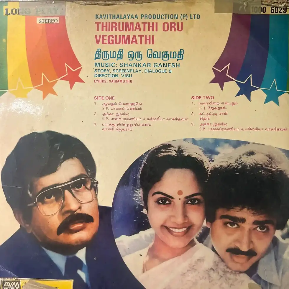 Thumbnail: Thirumathi Oru Vegumathi by Shankar Ganesh Vinyl LP 33.3 rpm - Tamil Film Songs
