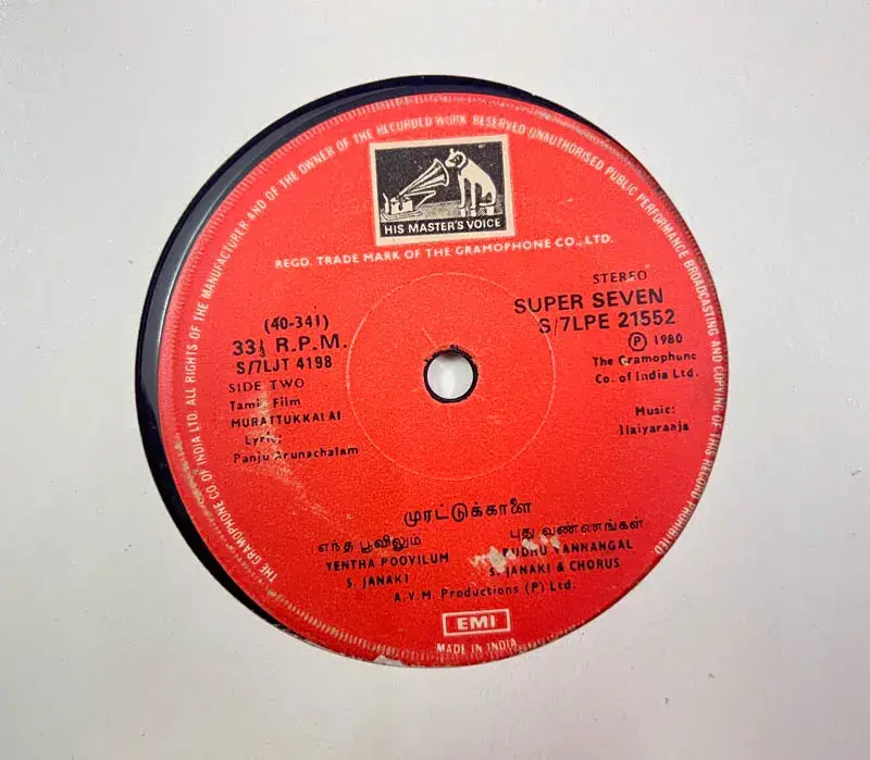 Murattukkalai by Ilaiyaraaja Vinyl EP 33.3rpm -Tamil Film Songs - EMI