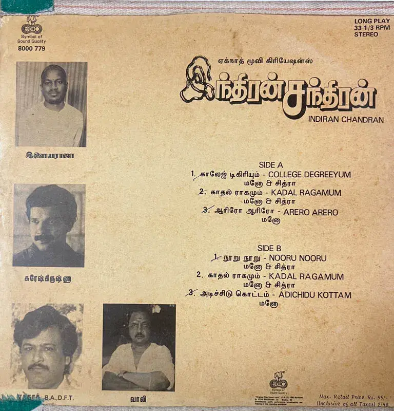 Indiran Chandiran Vinyl Record by Ilaiyaraaja LP 33.3 rpm - Tamil Fiml Song -