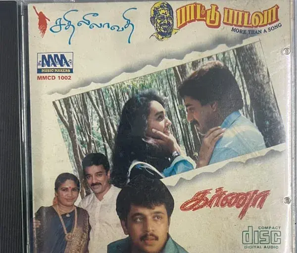 Sathi Leelavathi - Paattu Paadava - Karna audio cd - Tamil Film Songs - MMCD