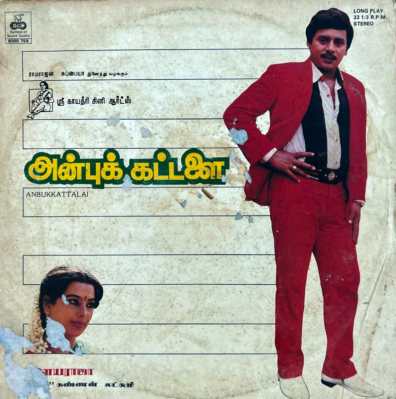 Anbu Kattalai - Vinyl Record LP - Tamil Film Songs Echo 8000 759